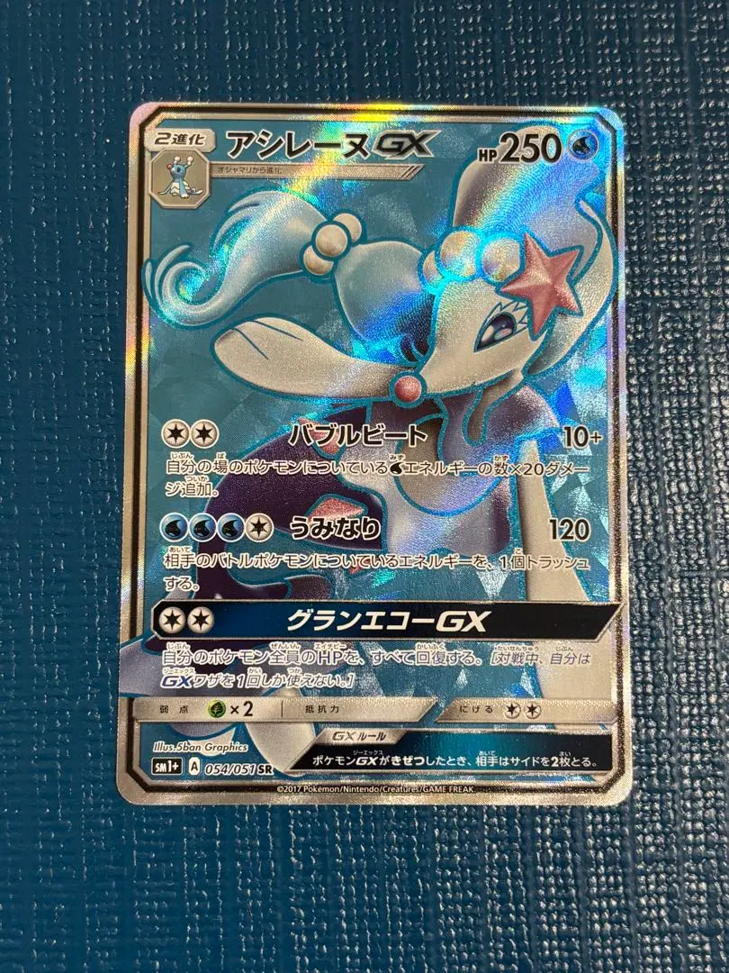 2026年最新】アシレーヌ GX sRの人気アイテム - メルカリ