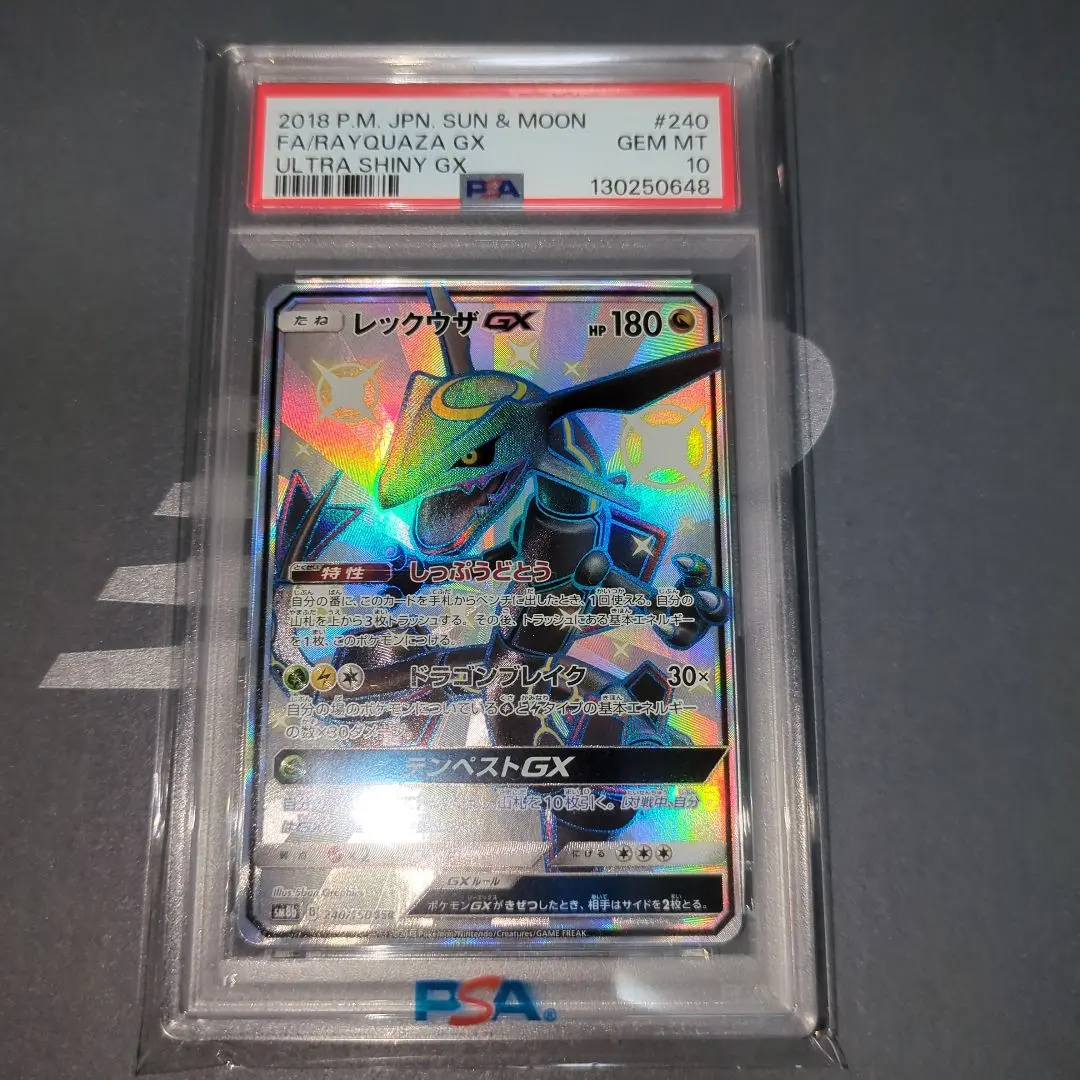 2026年最新】レックウザgx ssr psa10の人気アイテム - メルカリ