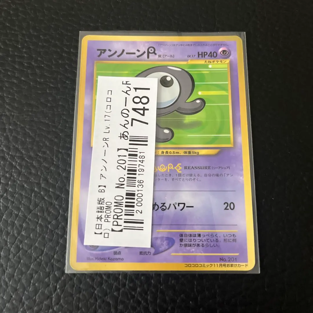 2026年最新】ポケモンカードゲーム(旧裏面)/プロモーションカード