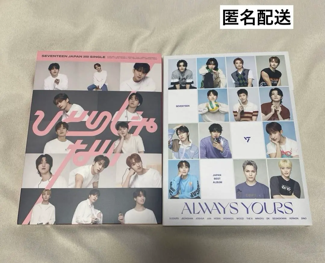 2026年最新】always yours ミンギュ carat盤の人気アイテム - メルカリ