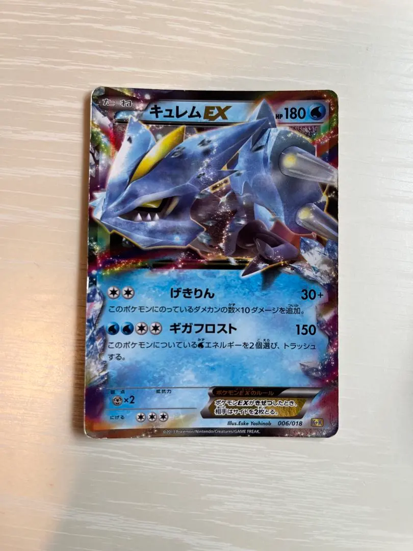 2026年最新】最強爆流コンボデッキ60カメックス＋キュレムEXの人気