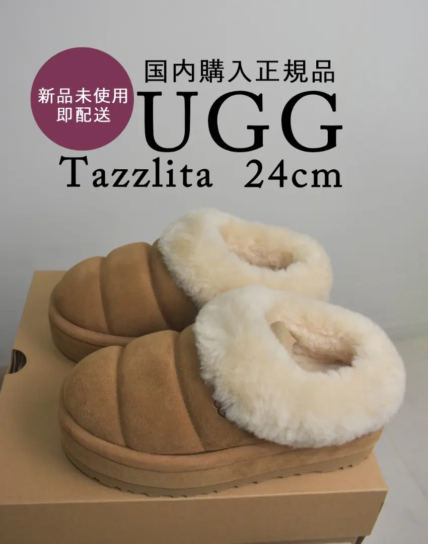2026年最新】UGG アグ tazzlita chestnutの人気アイテム - メルカリ