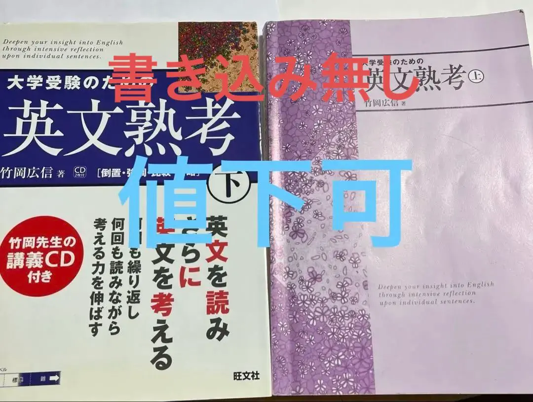 2026年最新】英文読解が戦略的にの人気アイテム - メルカリ