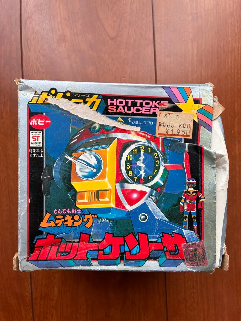 2026年最新】ホットケソーサーの人気アイテム - メルカリ