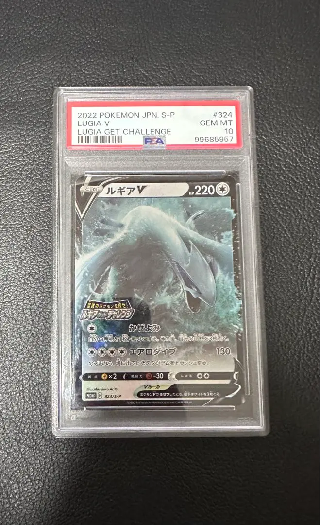 2026年最新】ルギアゲットチャレンジ プロモ psa10の人気アイテム