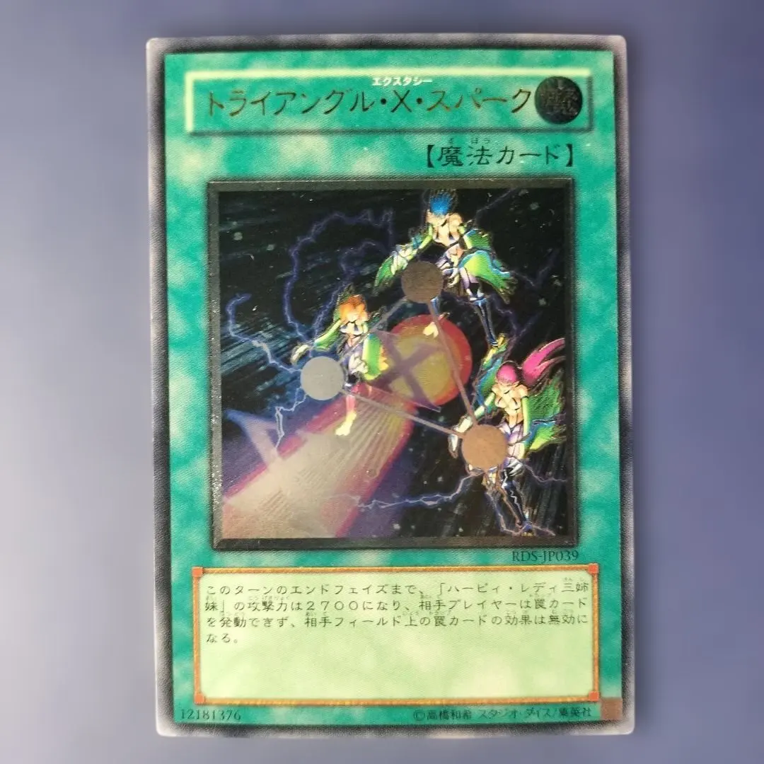 2026年最新】トライアングルxスパークの人気アイテム - メルカリ