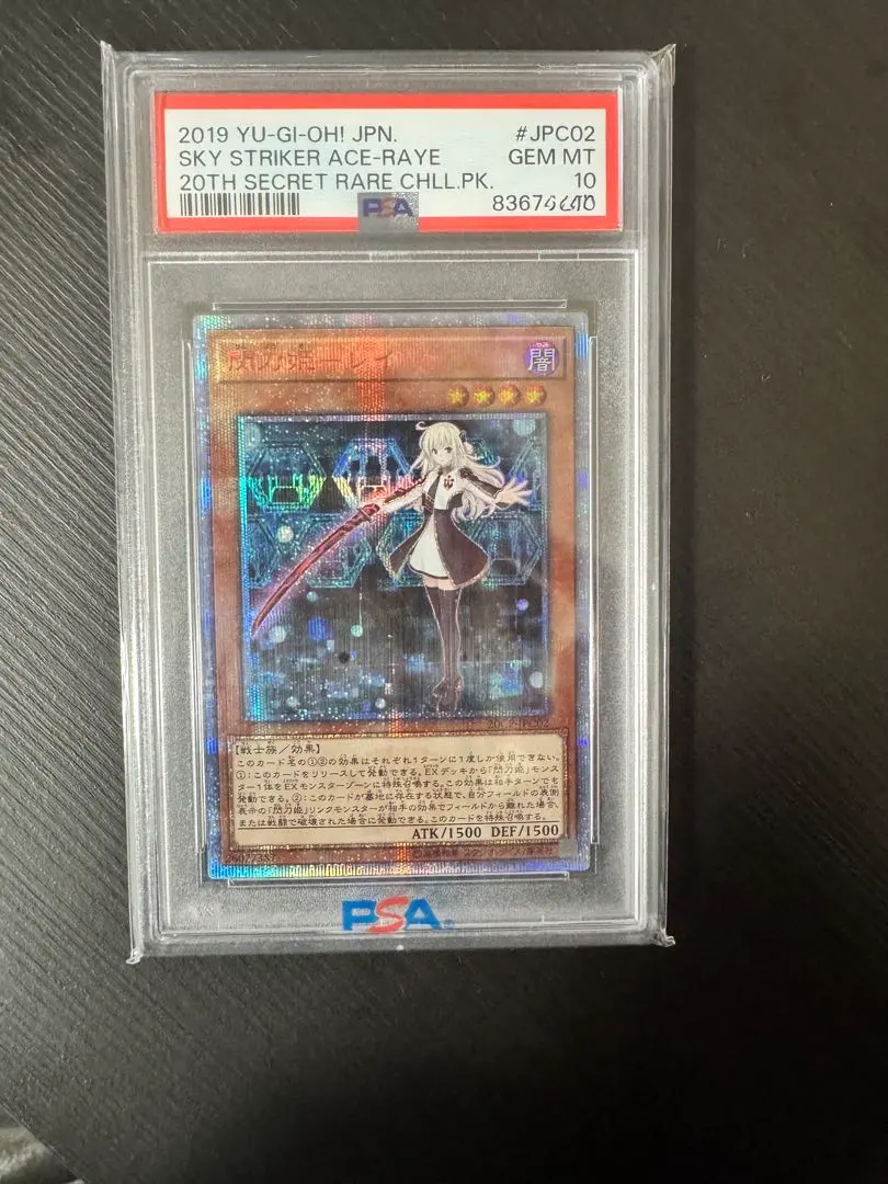 2026年最新】閃刀姫レイ 25 psa10の人気アイテム - メルカリ