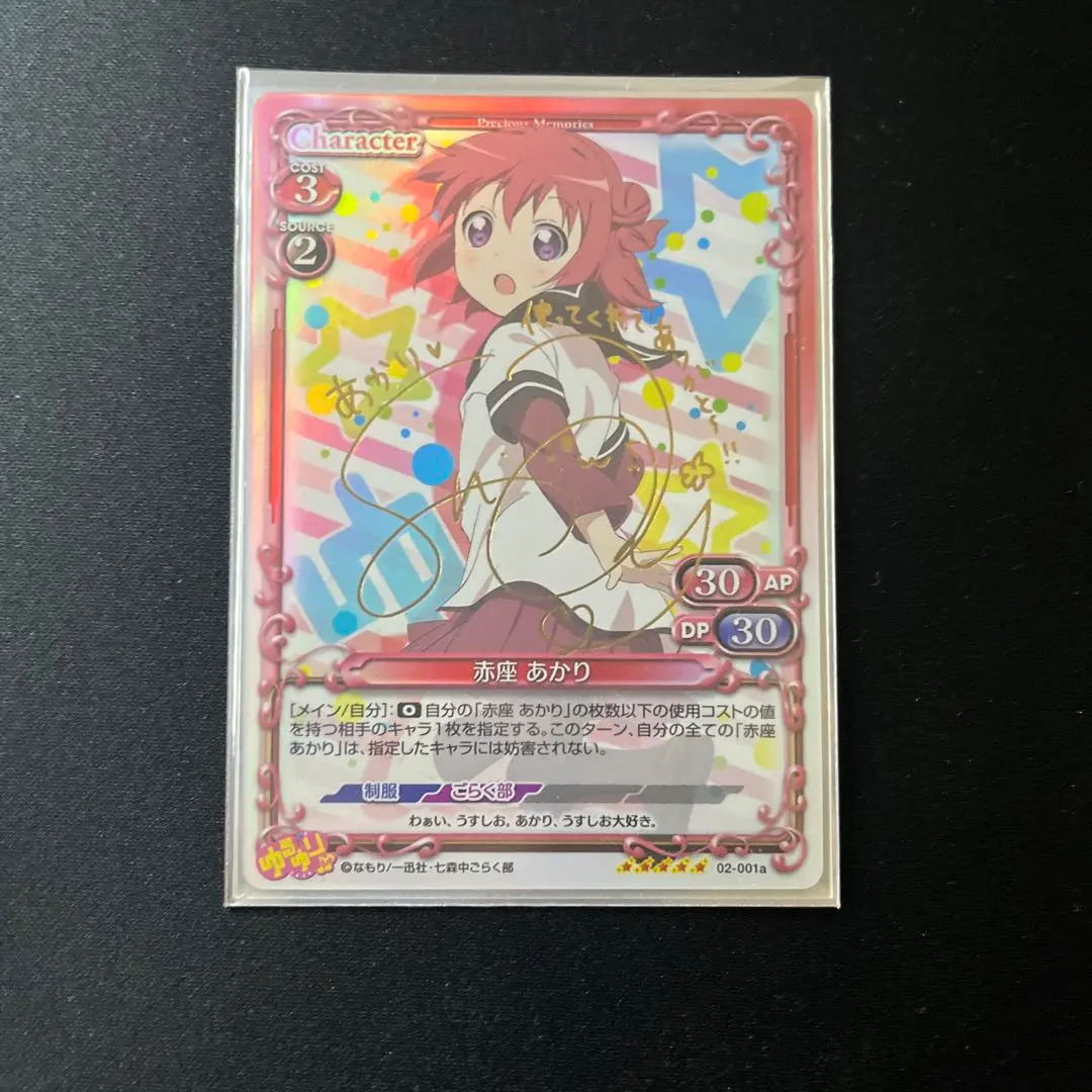 2026年最新】ゆるゆり サインの人気アイテム - メルカリ