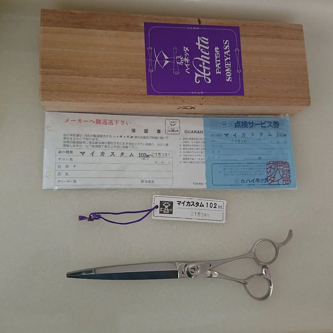 2026年最新】ハイネッタ シザー 7の人気アイテム - メルカリ