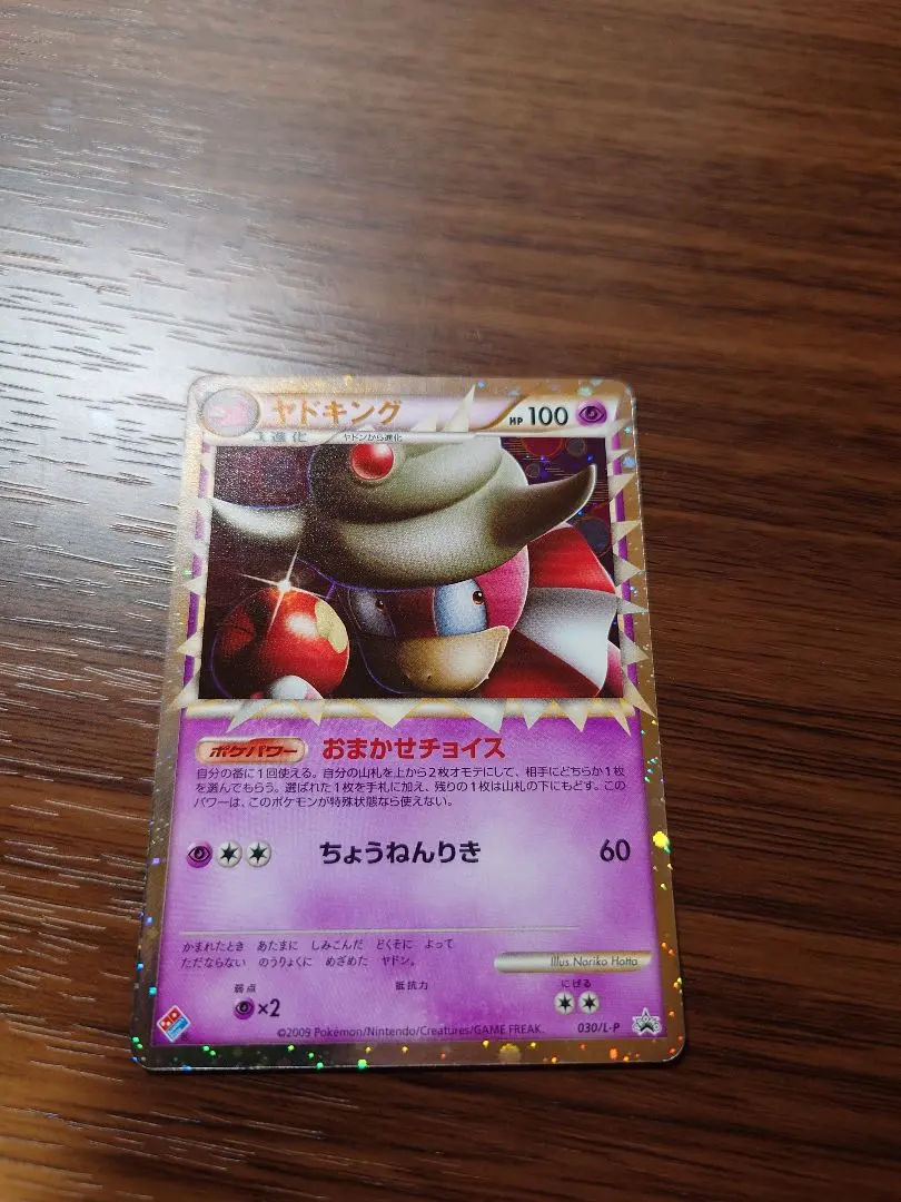 2026年最新】ヤドキング グレートの人気アイテム - メルカリ