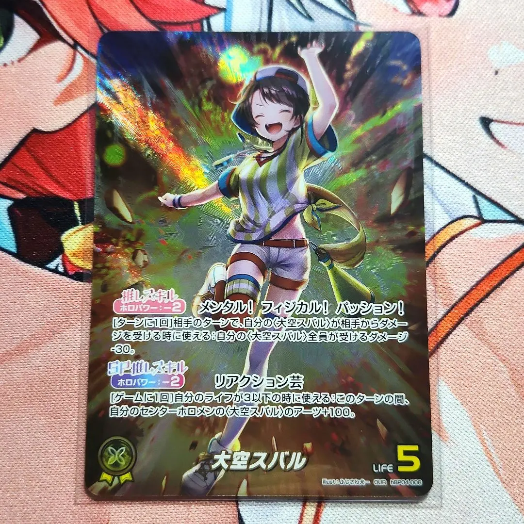 2026年最新】大空スバル OUR ホロカの人気アイテム - メルカリ