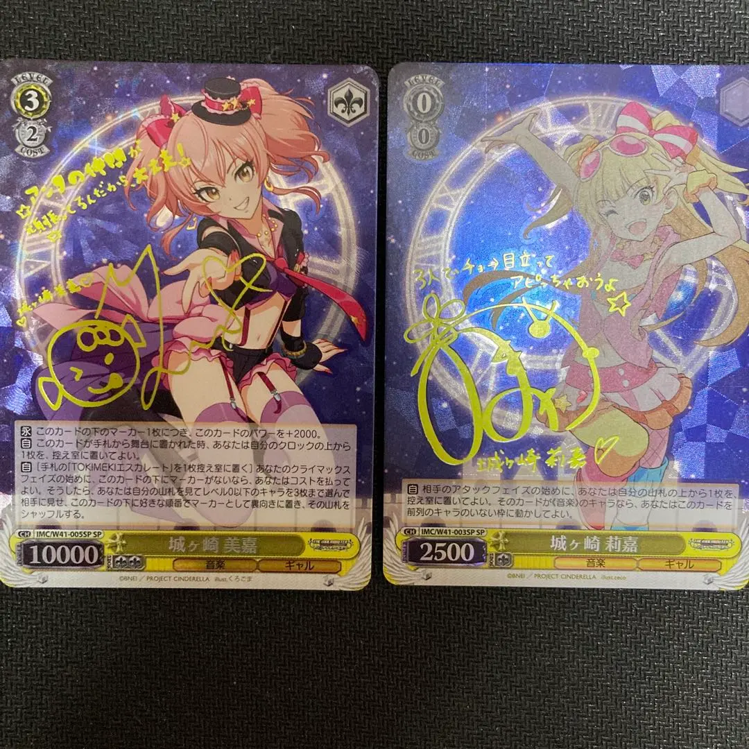 2026年最新】城ヶ崎 美嘉 SPの人気アイテム - メルカリ