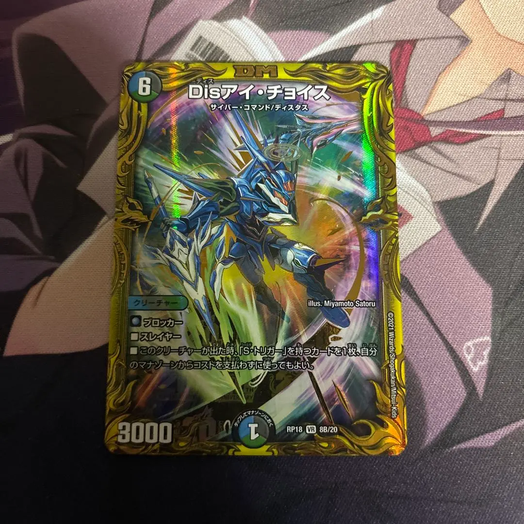 2026年最新】disアイチョイス bの人気アイテム - メルカリ