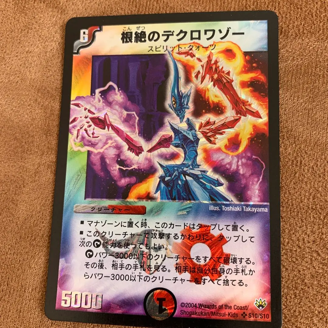 2026年最新】根絶のデクロワゾーの人気アイテム - メルカリ