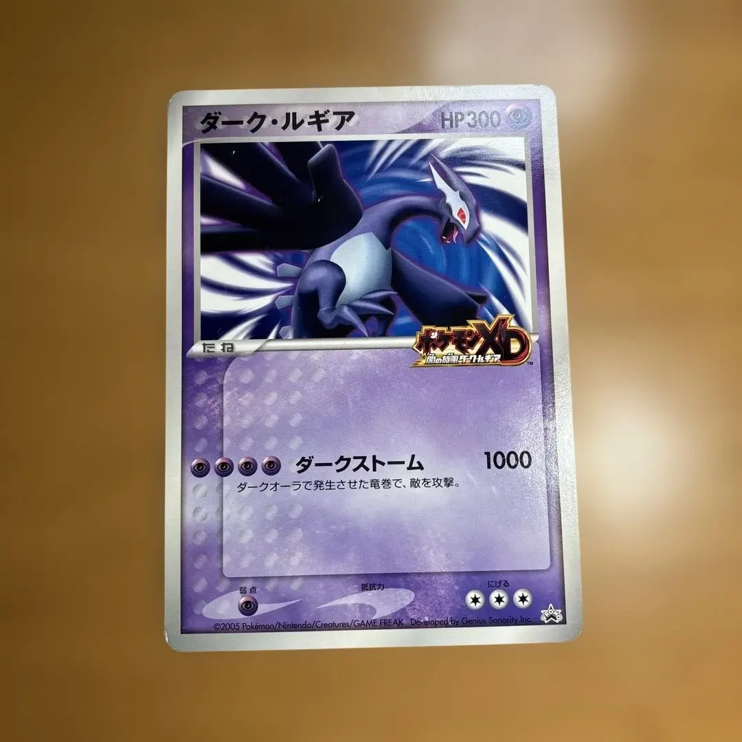 2026年最新】ポケモンカード ダーク ルギア [Jumbo] ジャンボカード