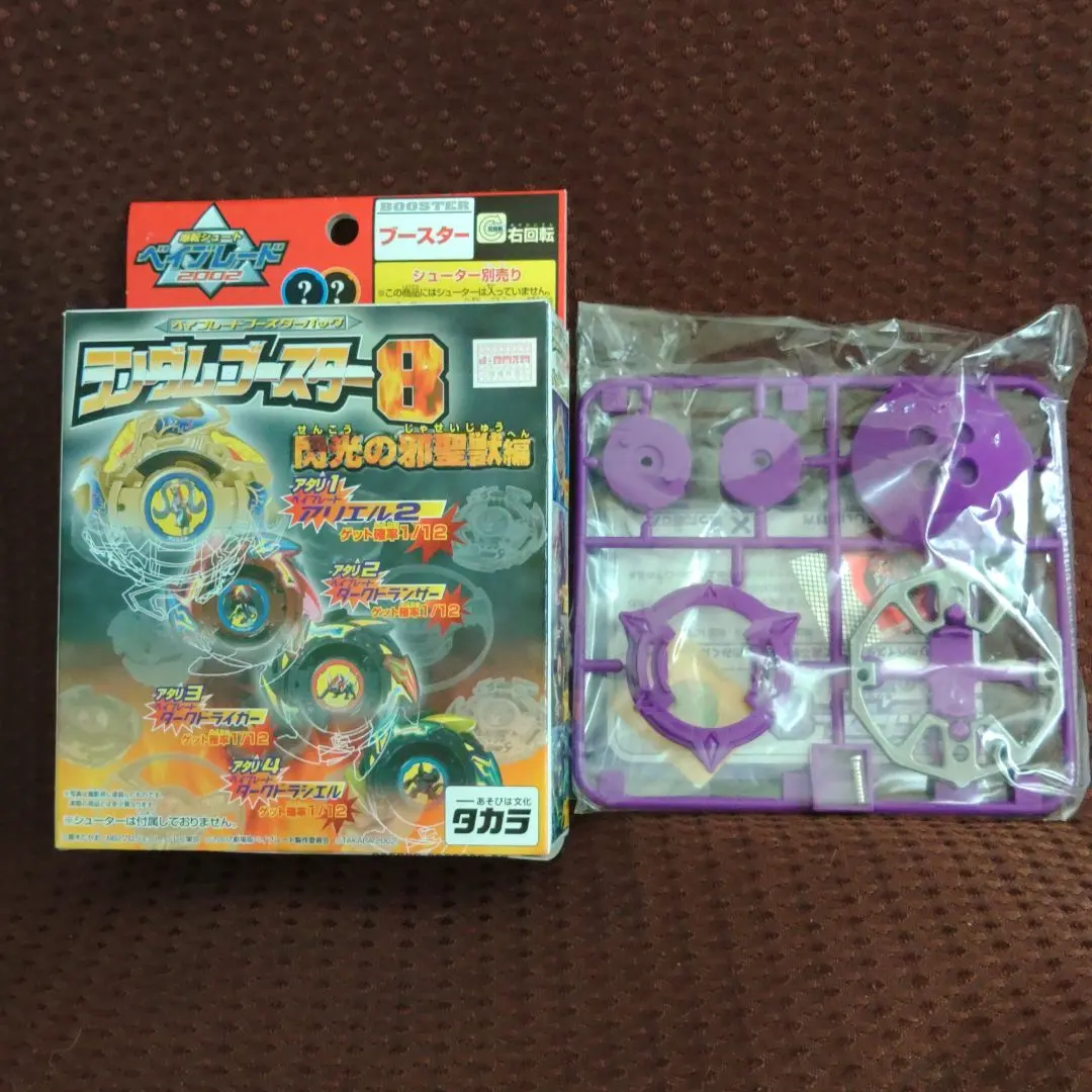 2026年最新】シークレットベイブレードの人気アイテム - メルカリ