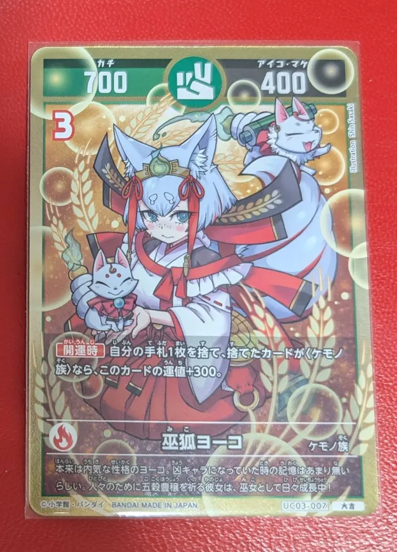 2026年最新】開運コロシアム ヨーコの人気アイテム - メルカリ