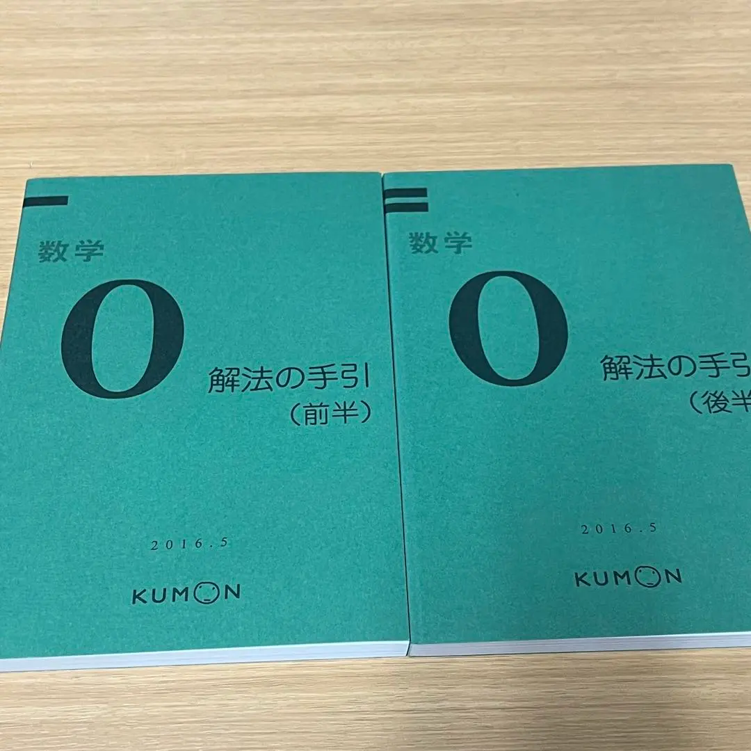 2026年最新】解法の手引き 数学の人気アイテム - メルカリ