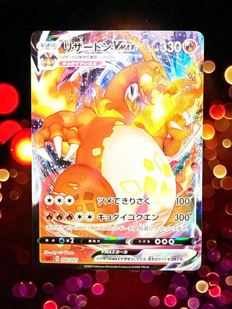 2026年最新】りざーどんvmax エラーの人気アイテム - メルカリ