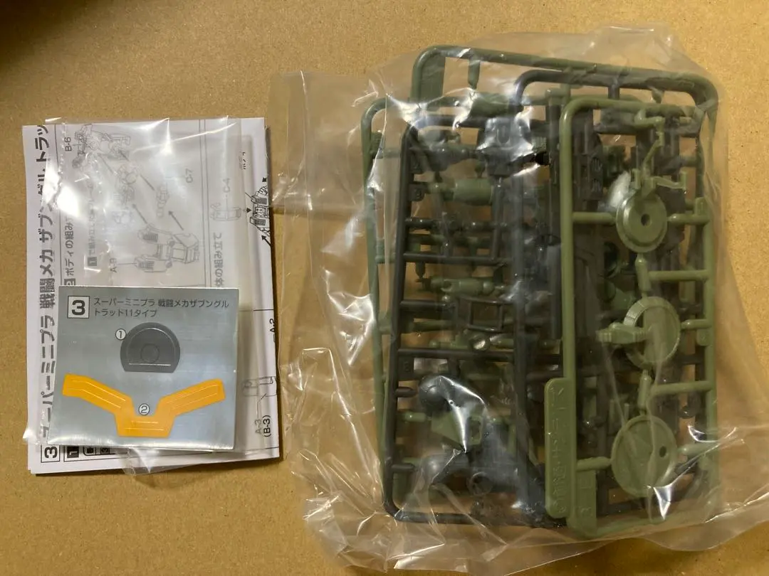 2026年最新】スーパーミニプラ ザブングルの人気アイテム - メルカリ