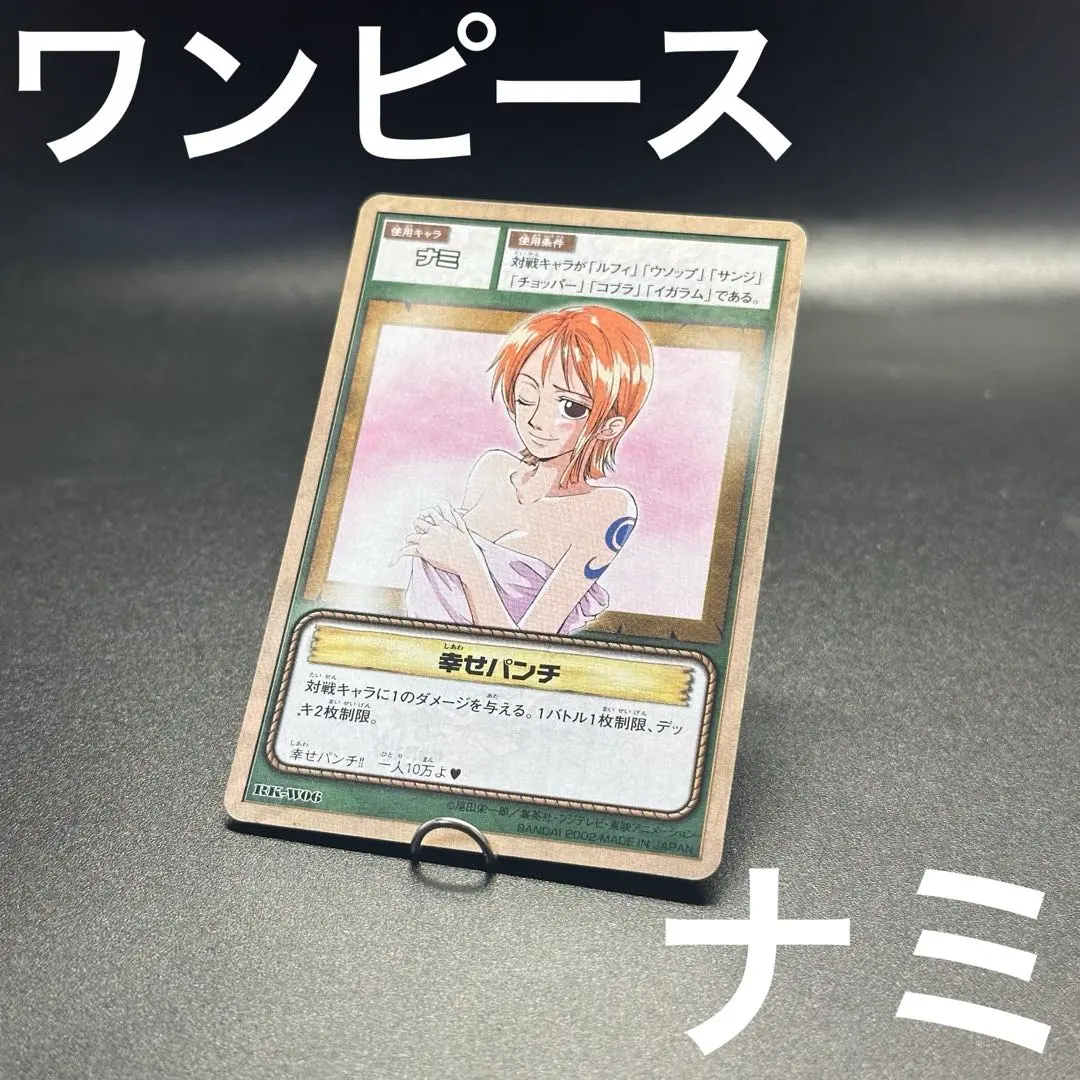 2026年最新】ナミ幸せパンチの人気アイテム - メルカリ