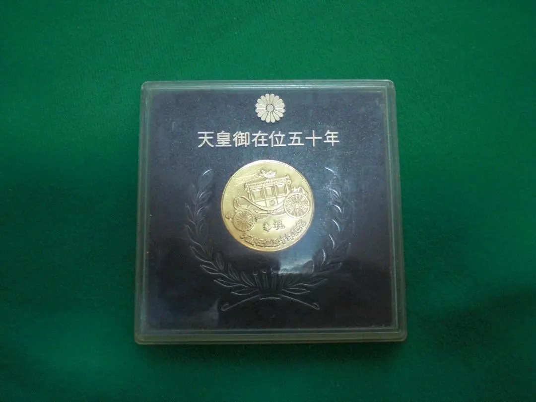 2026年最新】天皇陛下御在位五十年記念メダルの人気アイテム - メルカリ