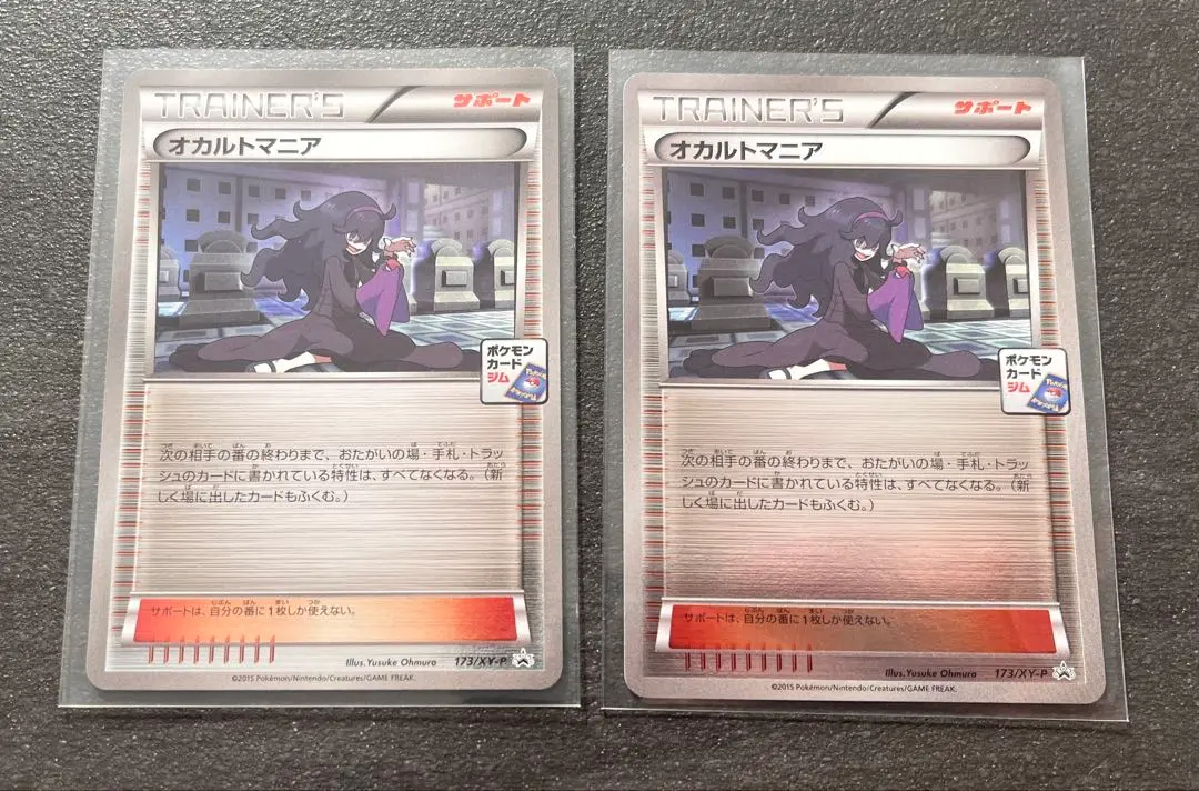 2026年最新】オカルトマニア スリーブの人気アイテム - メルカリ