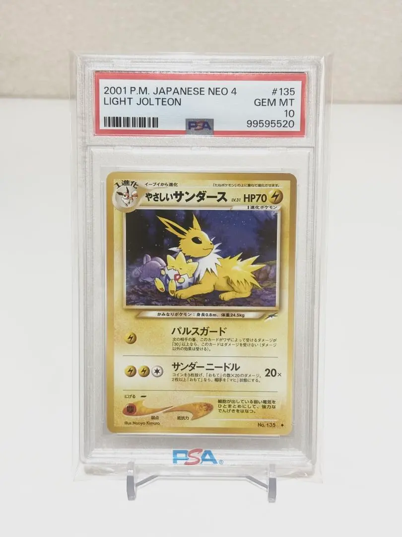 2026年最新】旧裏 psa10 サンダースの人気アイテム - メルカリ