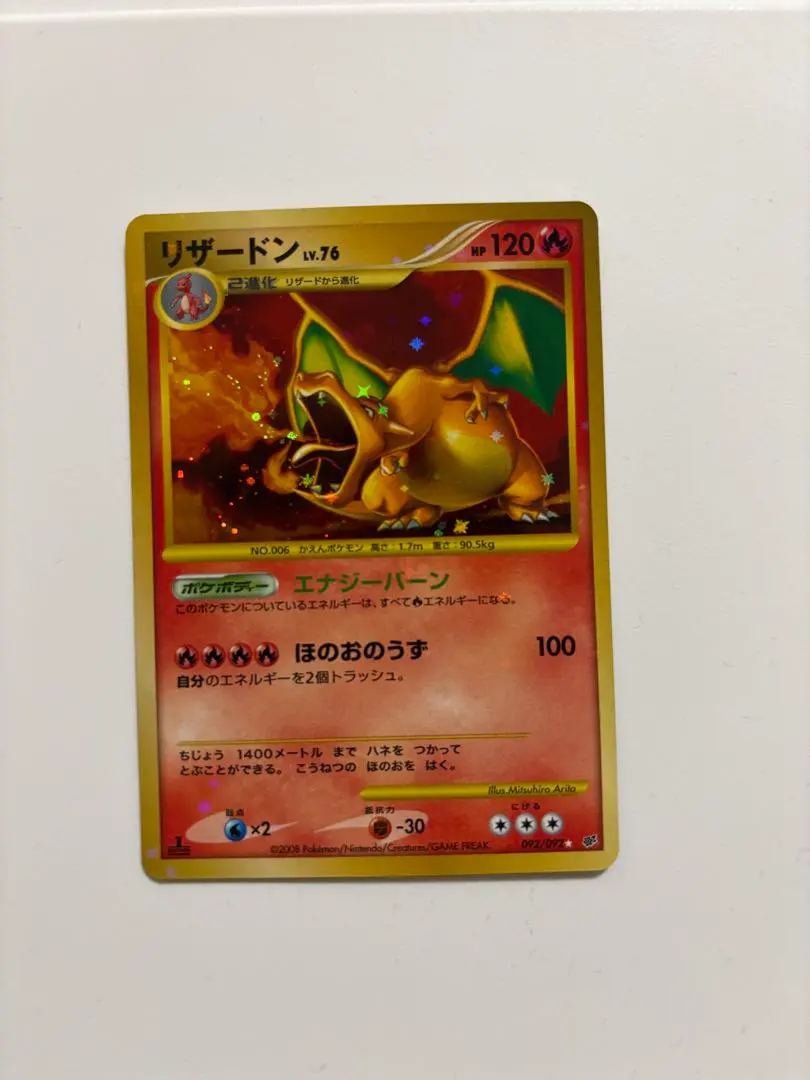 2026年最新】リザードン LV.76 003/032 cllの人気アイテム - メルカリ