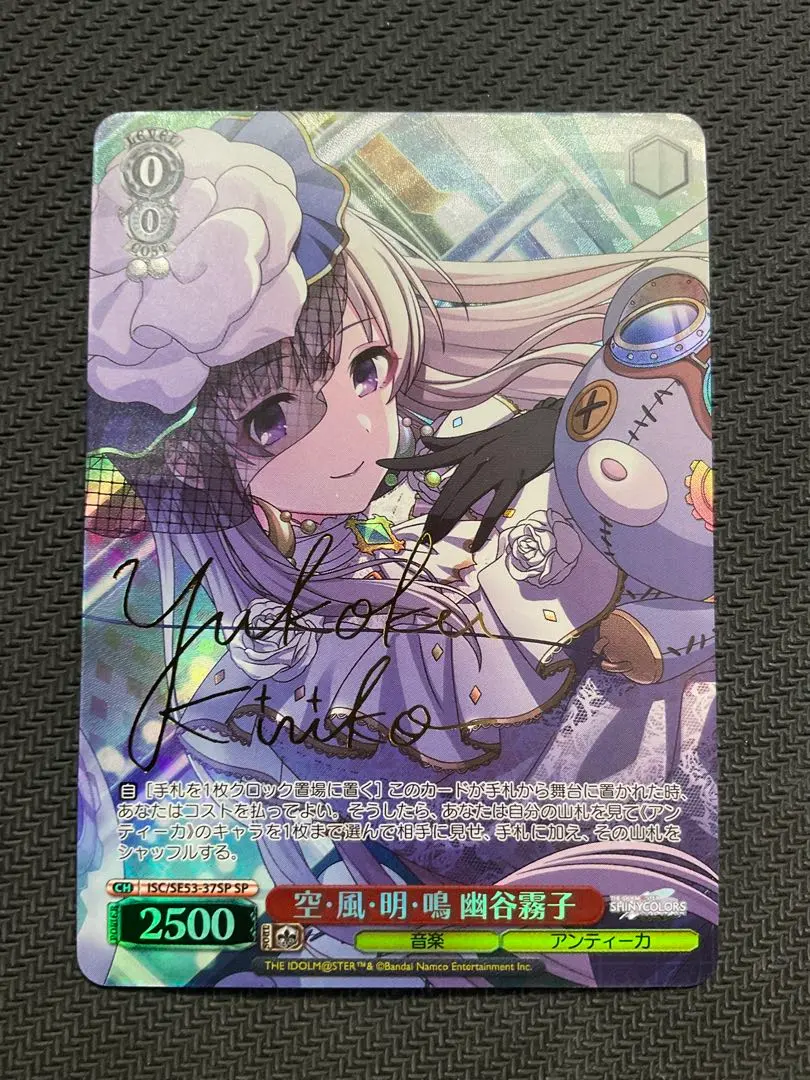 2026年最新】幽谷霧子 サインの人気アイテム - メルカリ