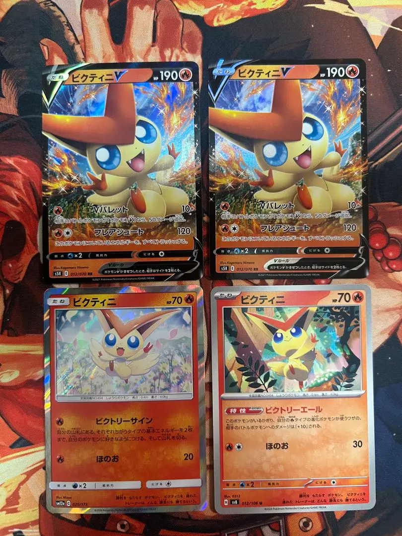 2026年最新】ポケカ エラー ビクティニVの人気アイテム - メルカリ