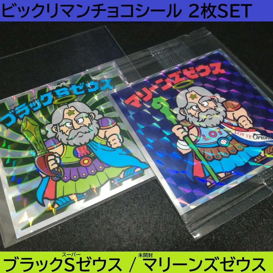 2026年最新】マリーンズゼウスの人気アイテム - メルカリ