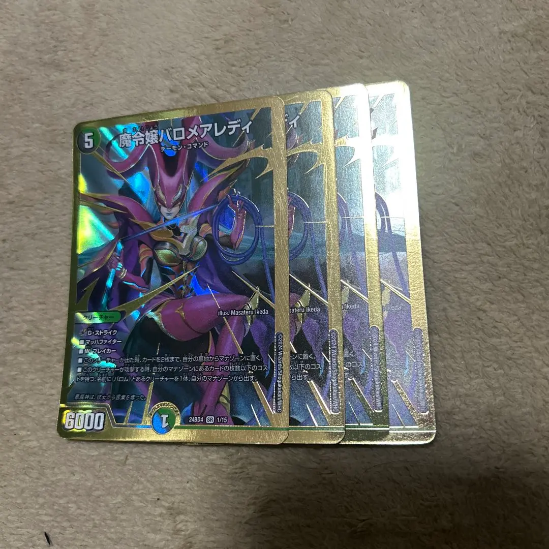 2026年最新】魔令嬢バロメアレディ シークレットの人気アイテム - メルカリ