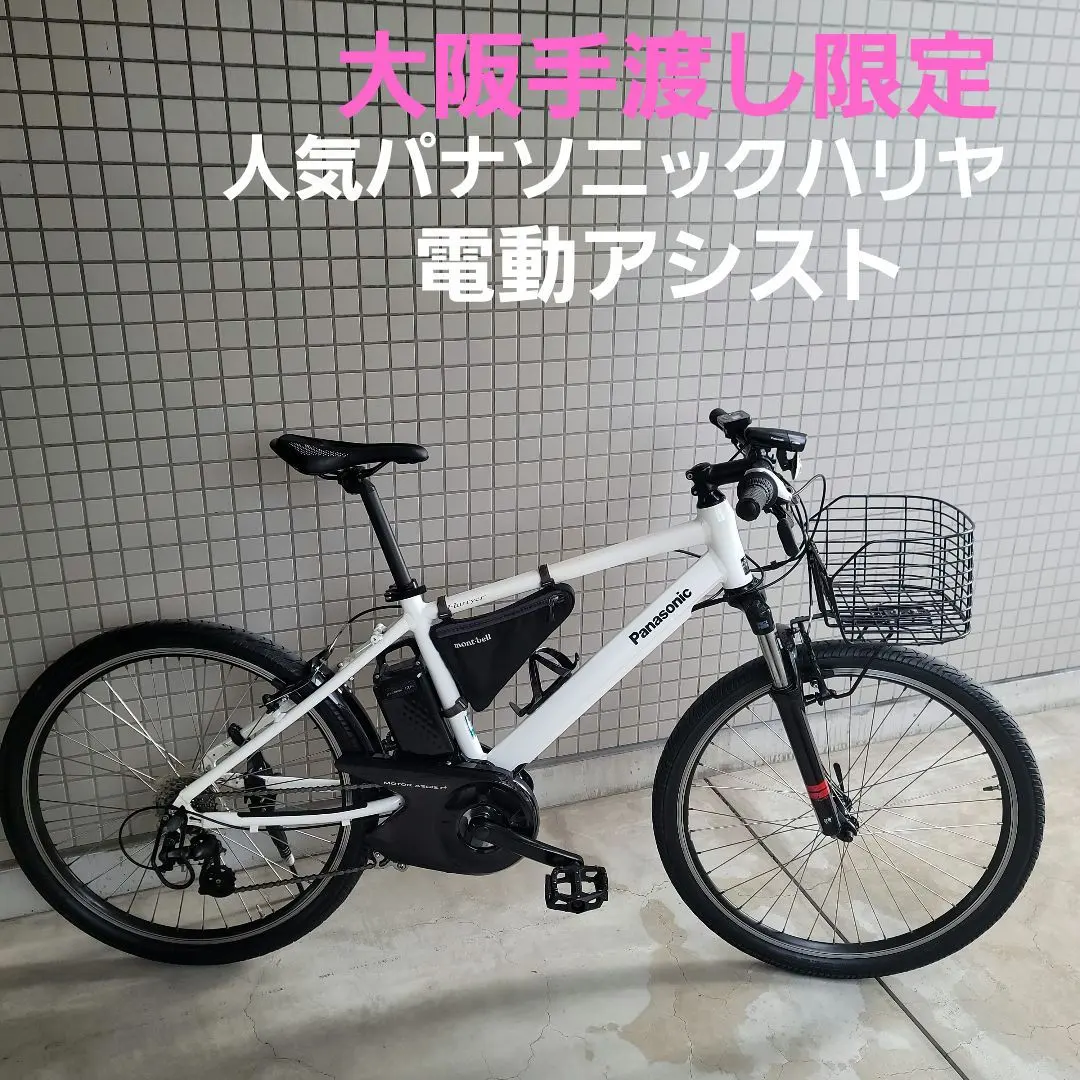 2026年最新】パナソニック ハリヤの人気アイテム - メルカリ