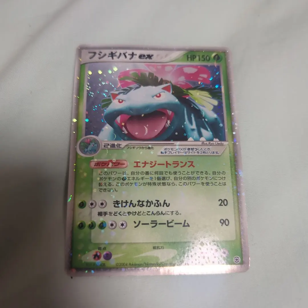 2026年最新】フシギバナex 004/052の人気アイテム - メルカリ