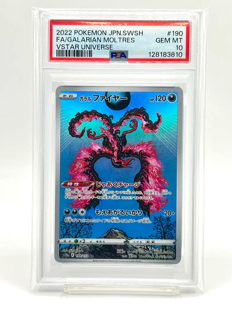 2026年最新】ガラルフリーザー ar psa10の人気アイテム - メルカリ