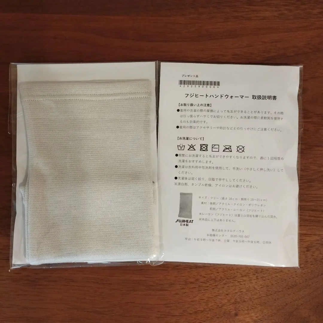 2026年最新】通販 フジヒートの人気アイテム - メルカリ