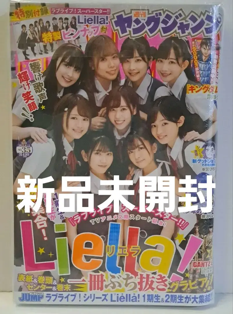 2026年最新】ヤングジャンプ liellaの人気アイテム - メルカリ