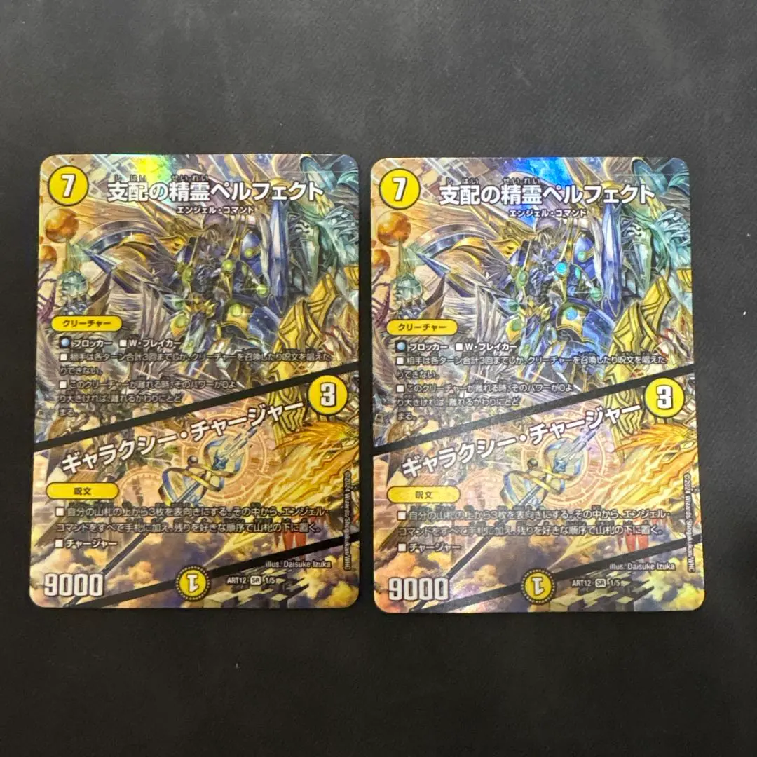 2026年最新】神アート 天門の人気アイテム - メルカリ