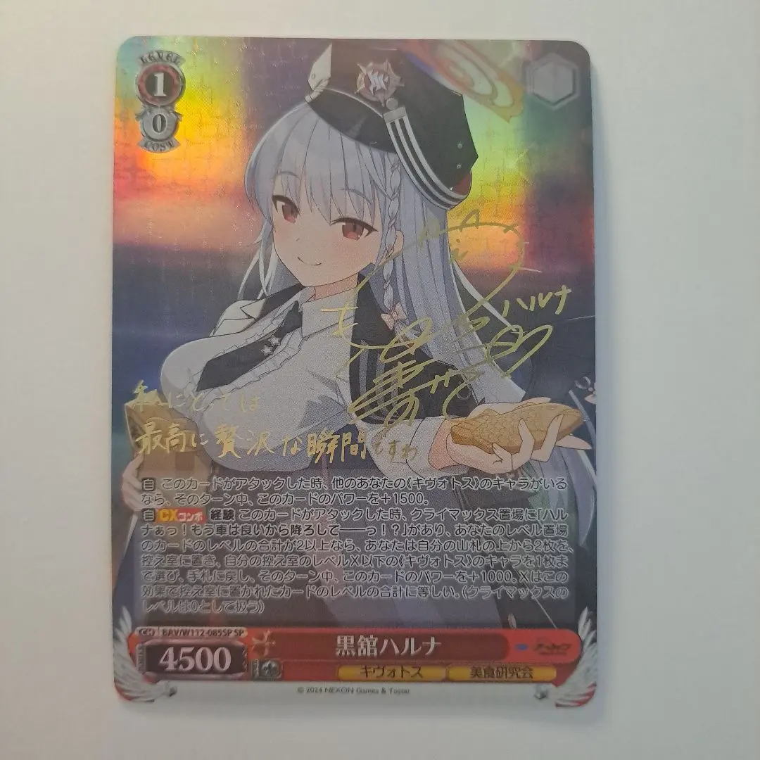 2026年最新】黒舘ハルナの人気アイテム - メルカリ