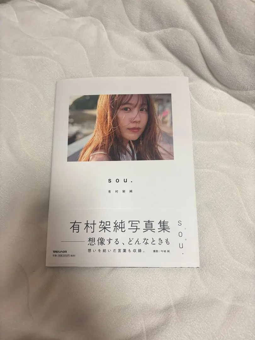 2026年最新】有村架純サインの人気アイテム - メルカリ