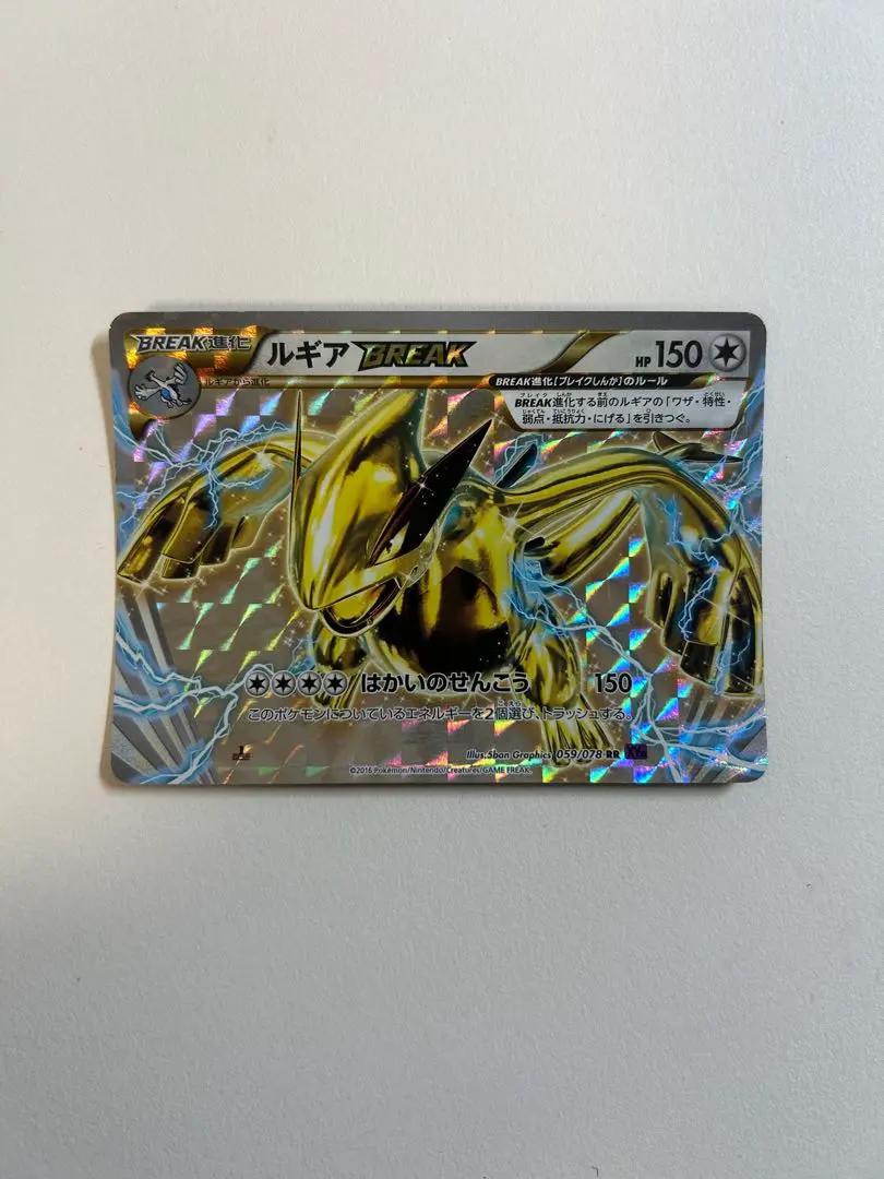 2026年最新】ルギア breakの人気アイテム - メルカリ