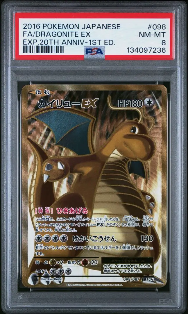 2026年最新】カイリューex cp6の人気アイテム - メルカリ