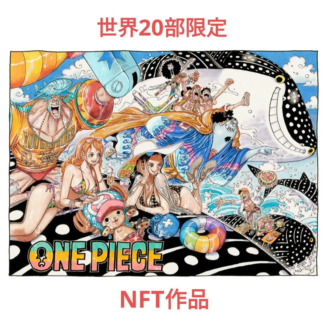 2026年最新】ワンピース nftの人気アイテム - メルカリ