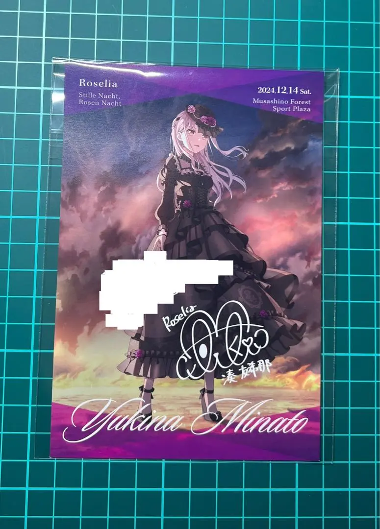 2026年最新】湊友希那 サインの人気アイテム - メルカリ