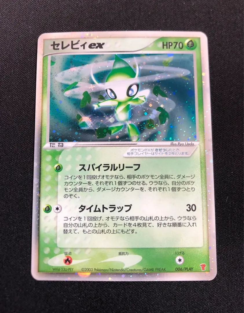 2026年最新】ポケモンカード セレビィex 006/PLAY プレイヤーズの人気