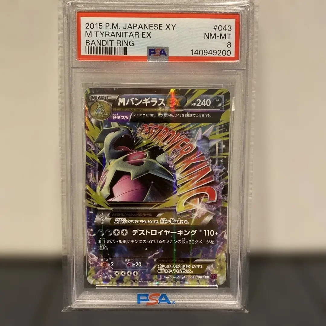 2026年最新】バンギラスv psa10の人気アイテム - メルカリ