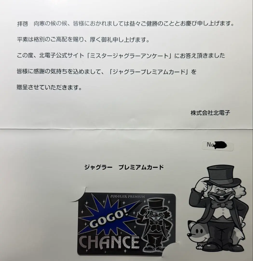 2026年最新】ジャグラープレミアムカード ミスターの人気アイテム