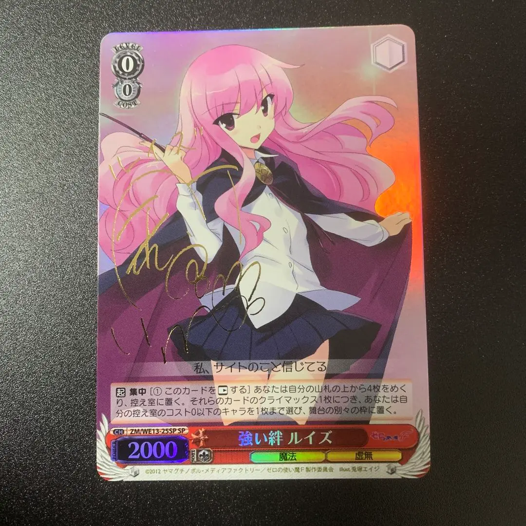 2026年最新】ゼロの使い魔 サインの人気アイテム - メルカリ