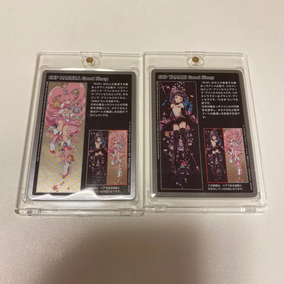 2026年最新】6hp 村上隆の人気アイテム - メルカリ